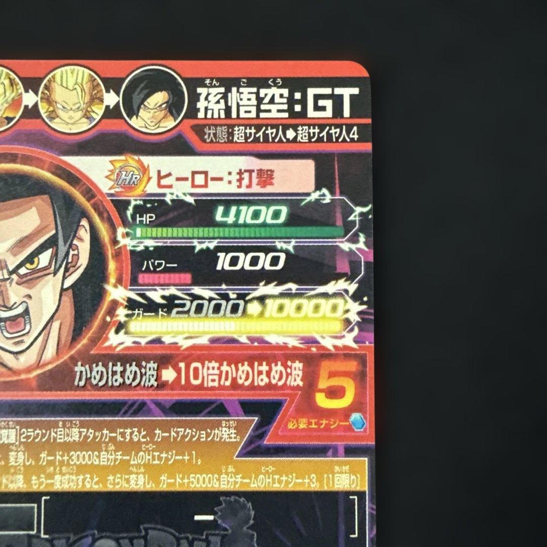 ドラゴンボールヒーローズ HJ7-SEC 孫悟空GT 美品