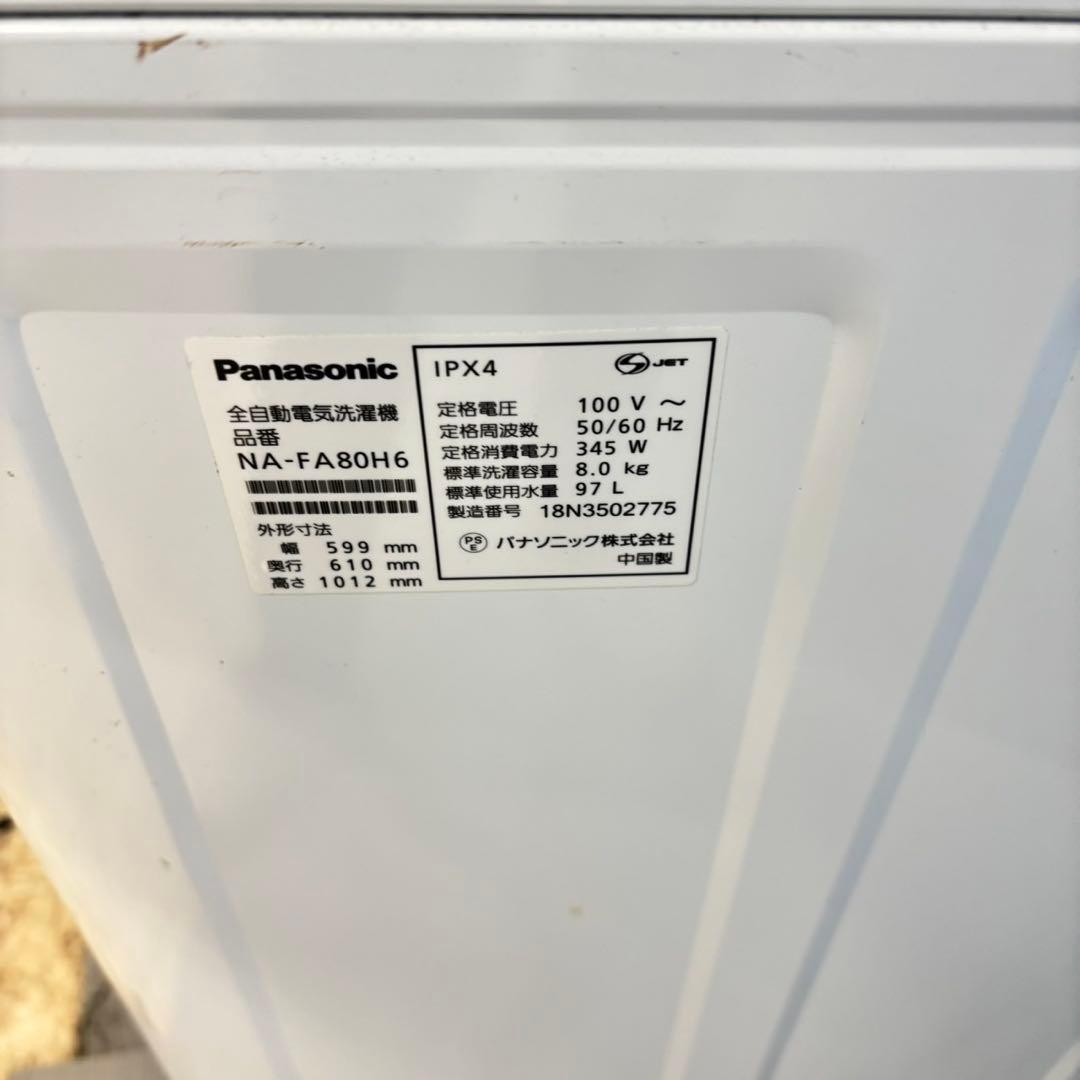 500 洗濯機　容量8kg エコナビ搭載　関東配送　一人暮らしでも可　冷蔵庫も有