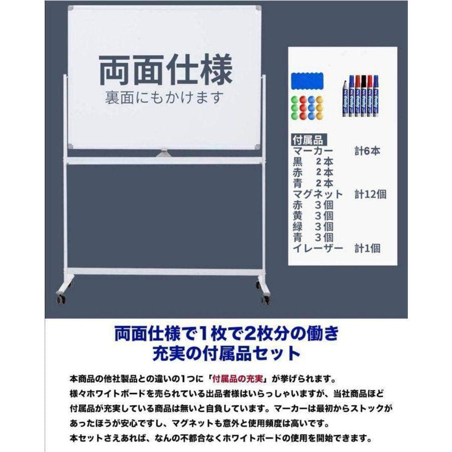 超お得‼　中古　ホワイトボード 移動式 両面 幅180cm 高さ90cm