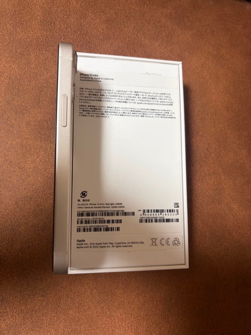 iPhone 13 mini スターライト　256GB ホワイト