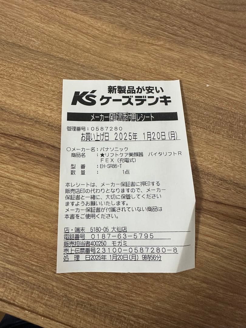 VITALIFT EH-SR86-T バイタリフト RF EX 美顔器