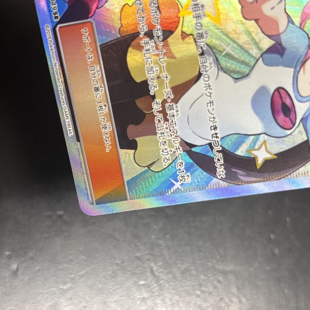 ポケモンカード メイ SR トレーナーズ