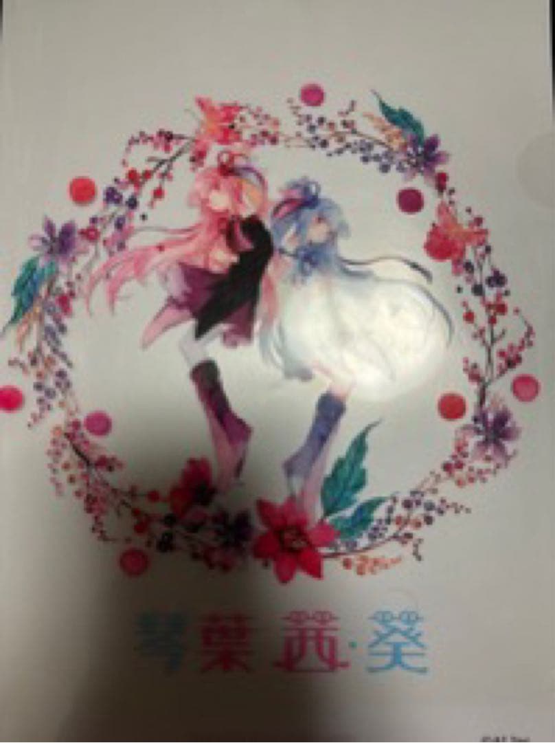 琴葉茜 琴葉葵  販促クリアファイル  非売品