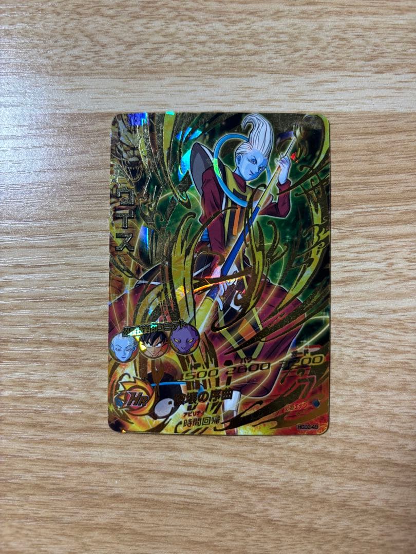 ドラゴンボールヒーローズ 引退品 SEC UR