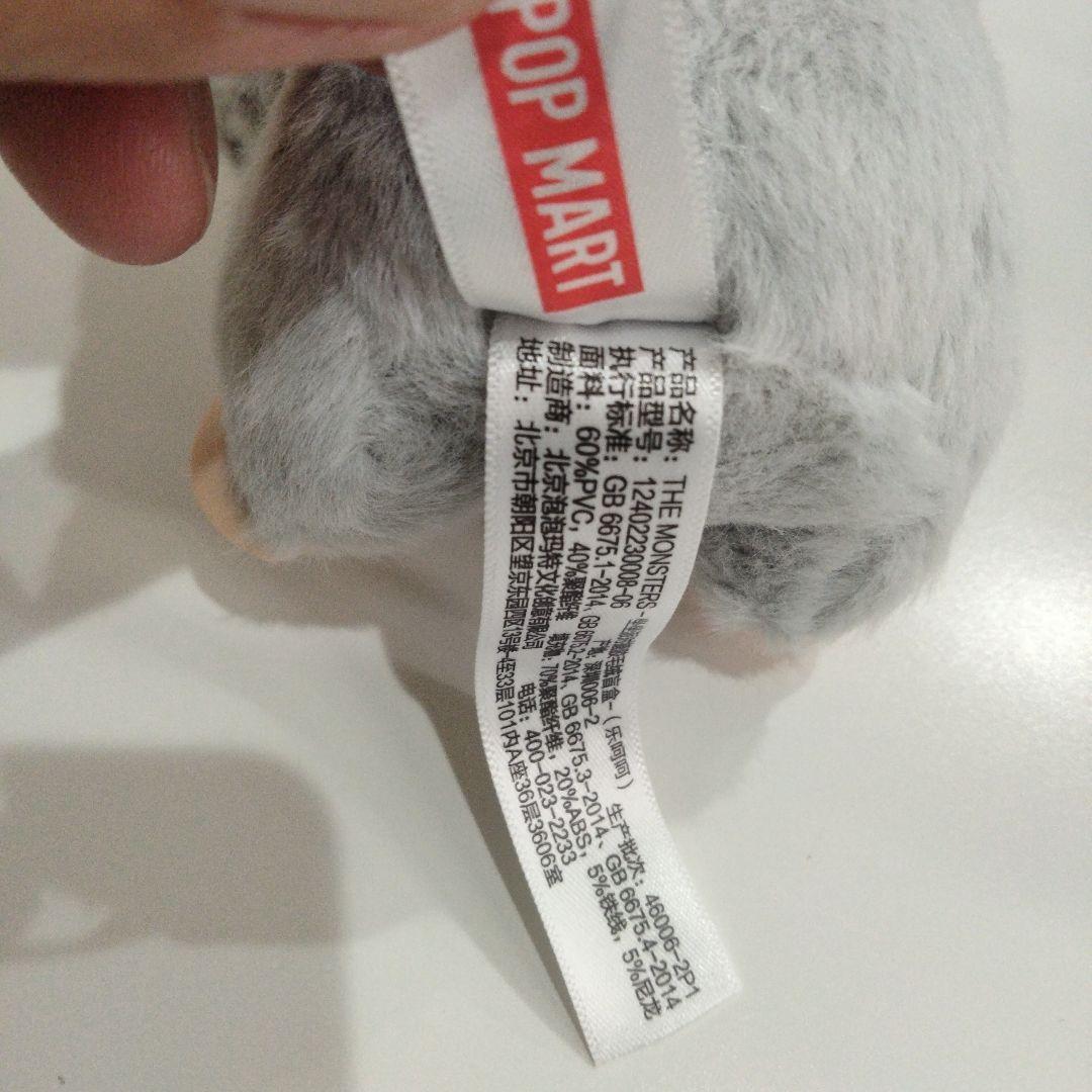 POPMARTラブブ「Have a Seat」初期タイプぬいぐるみ