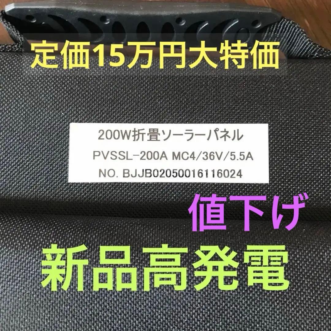 ソーラーパネル　PVSSL-200A
