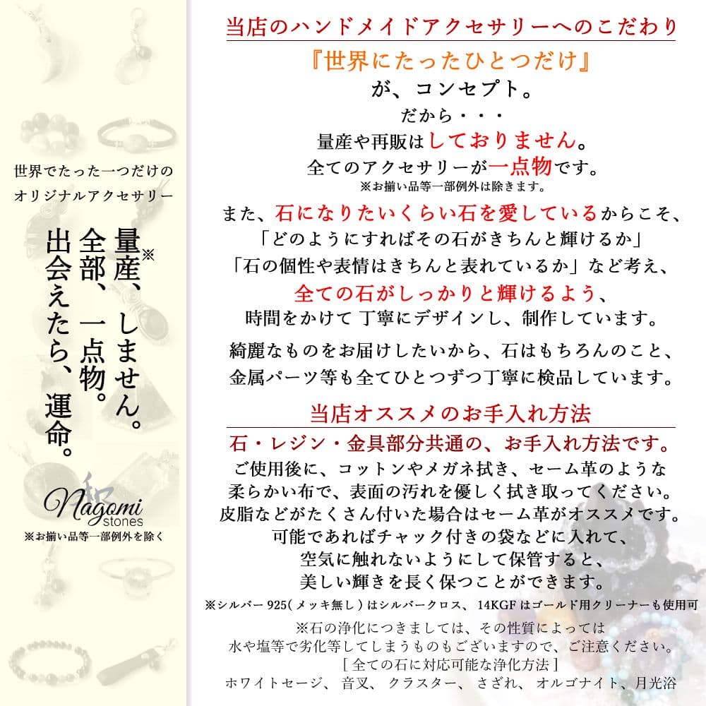 オルゴナイト｜持ち主を悪いものからひたすら守る！｜天然色モリオン×マラカイト