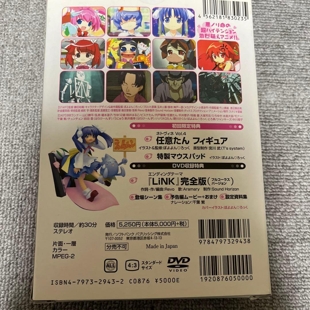 ねとらん者 任意たんフィギュア付（未開封）