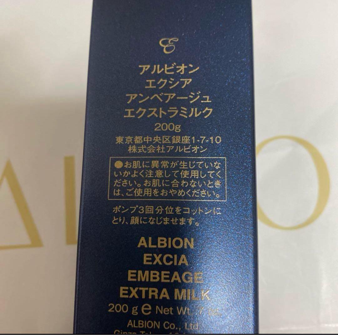 アルビオン