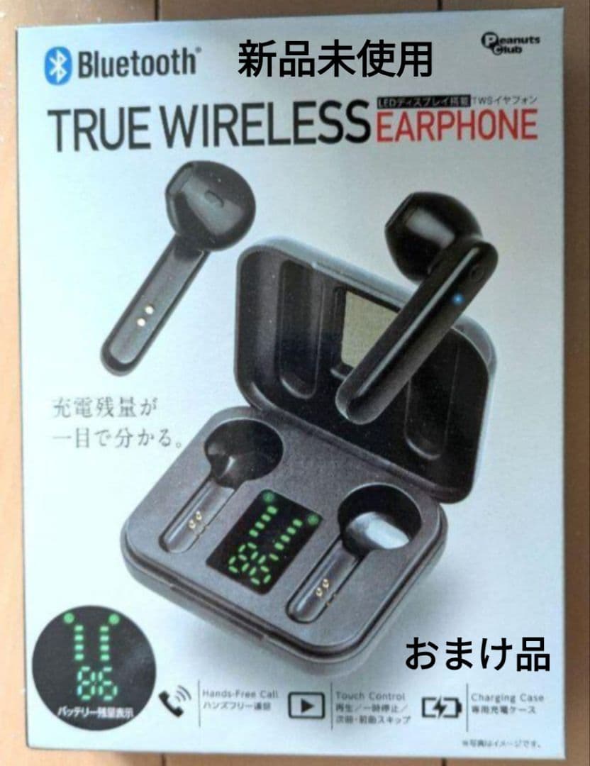 Bluetooth ワイヤレス高音質イヤホンマイク　白　おまけ付き