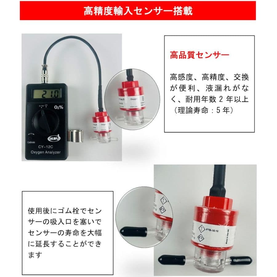 ペット用 酸素.濃度計 CY-12X IKOU 中古品