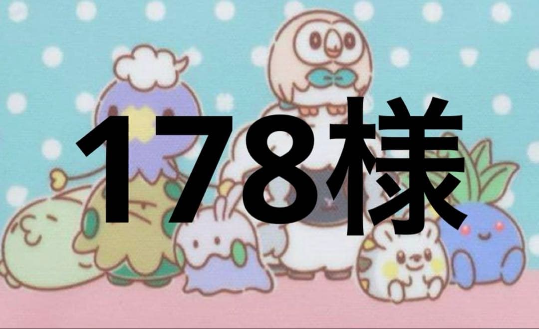 178