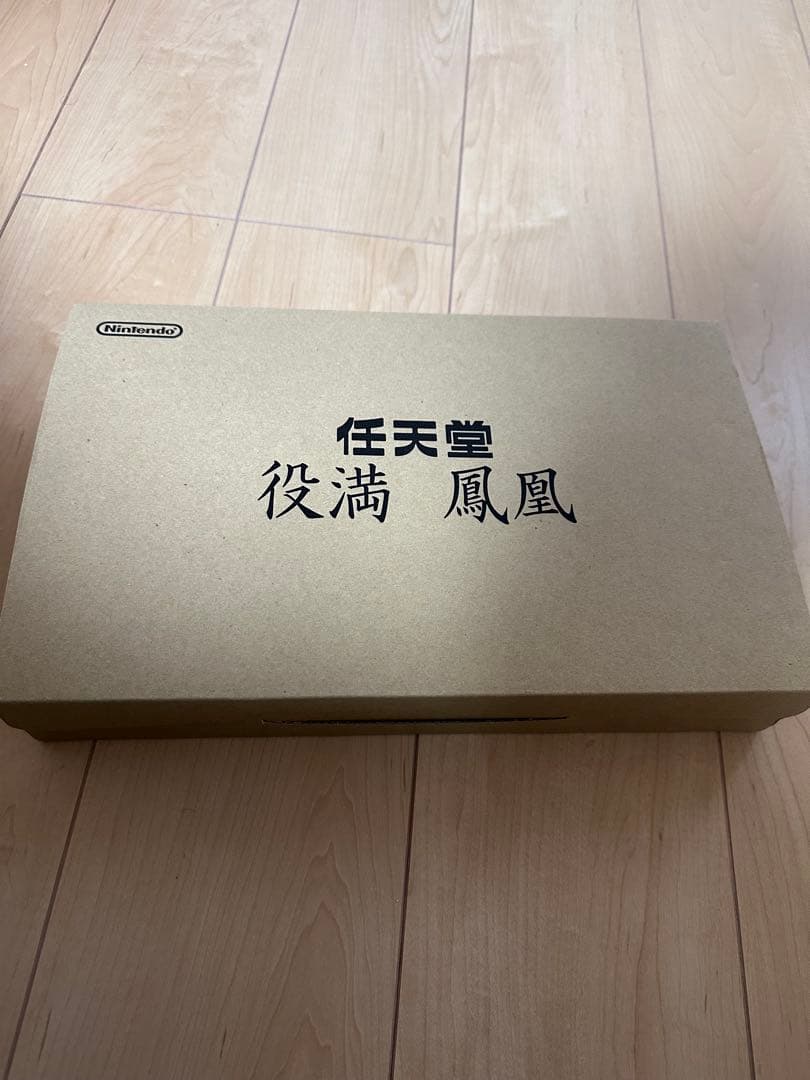 任天堂 麻雀 役満 鳳凰