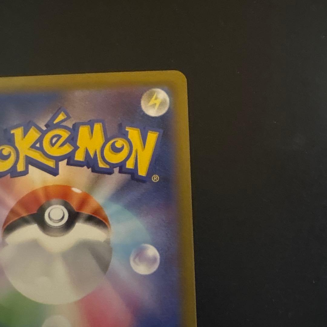 メガリザードンX ex sar110/080