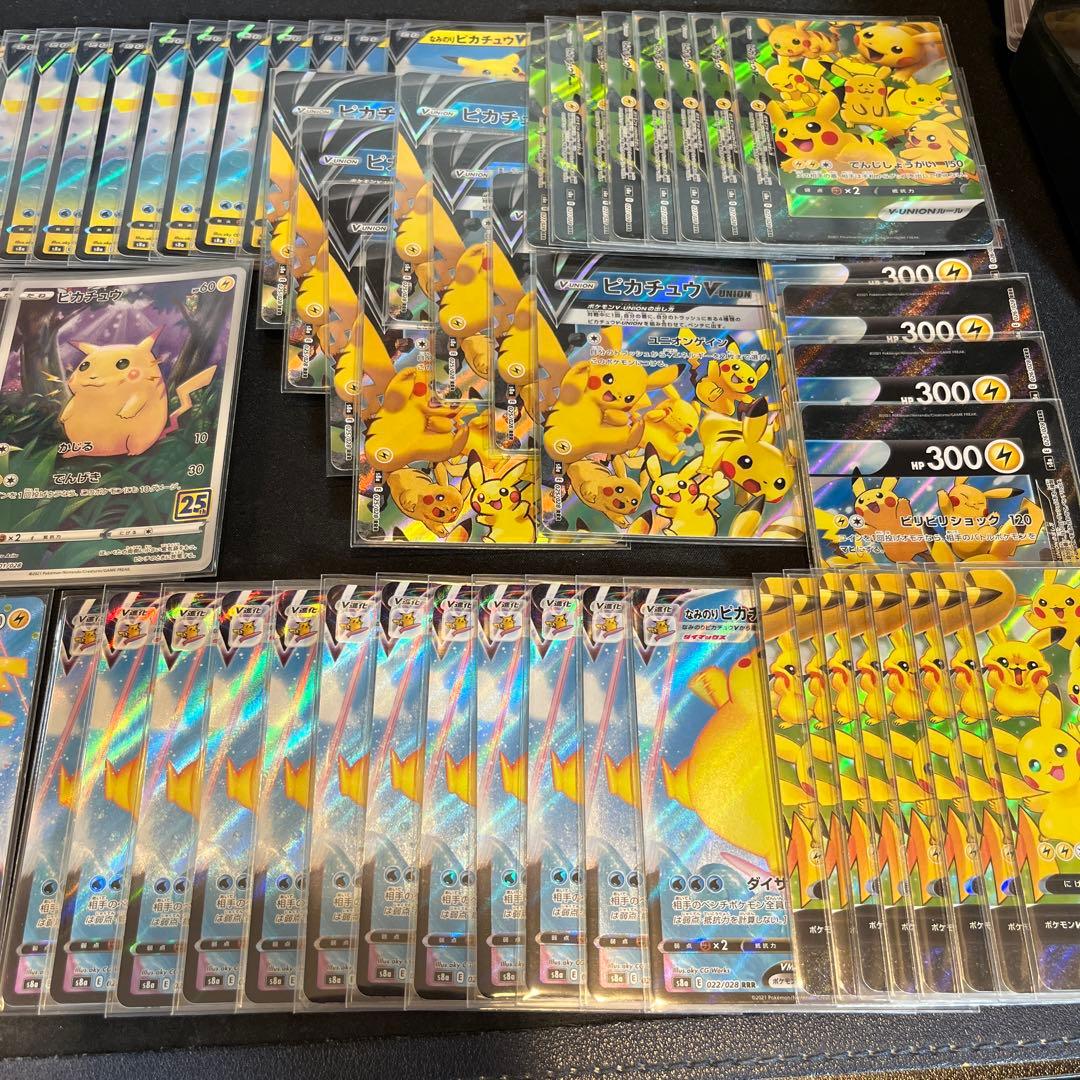 ２５周年　ピカチュウ　大量　まとめ売り