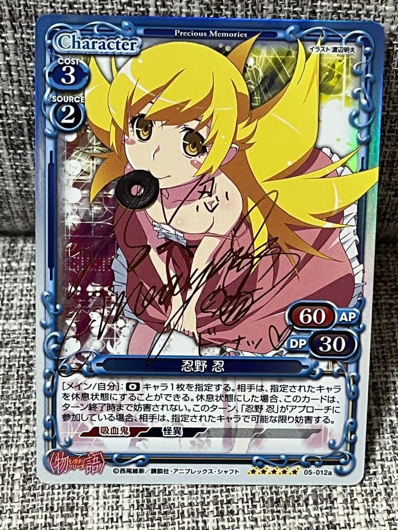プレシャスメモリーズ プレメモ 物語シリーズ 忍野 忍 金サイン 05-012a