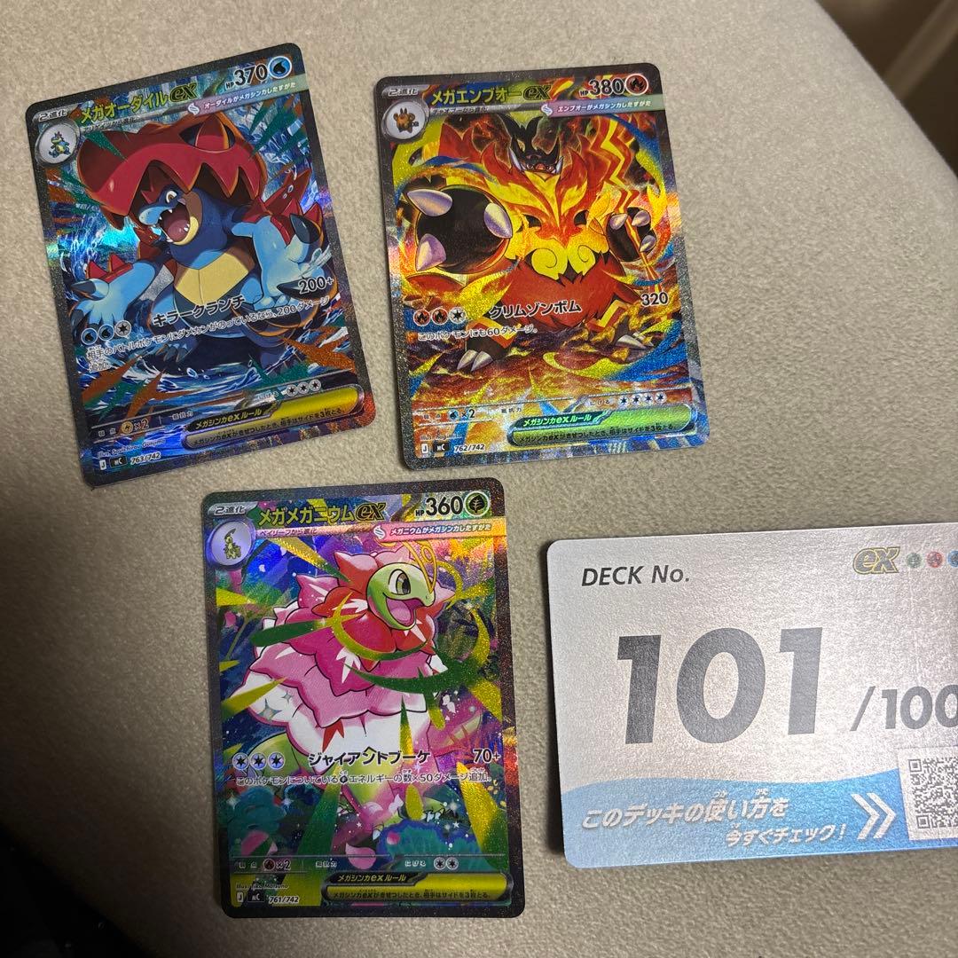 ポケモンカード EXデッキ 3枚セット