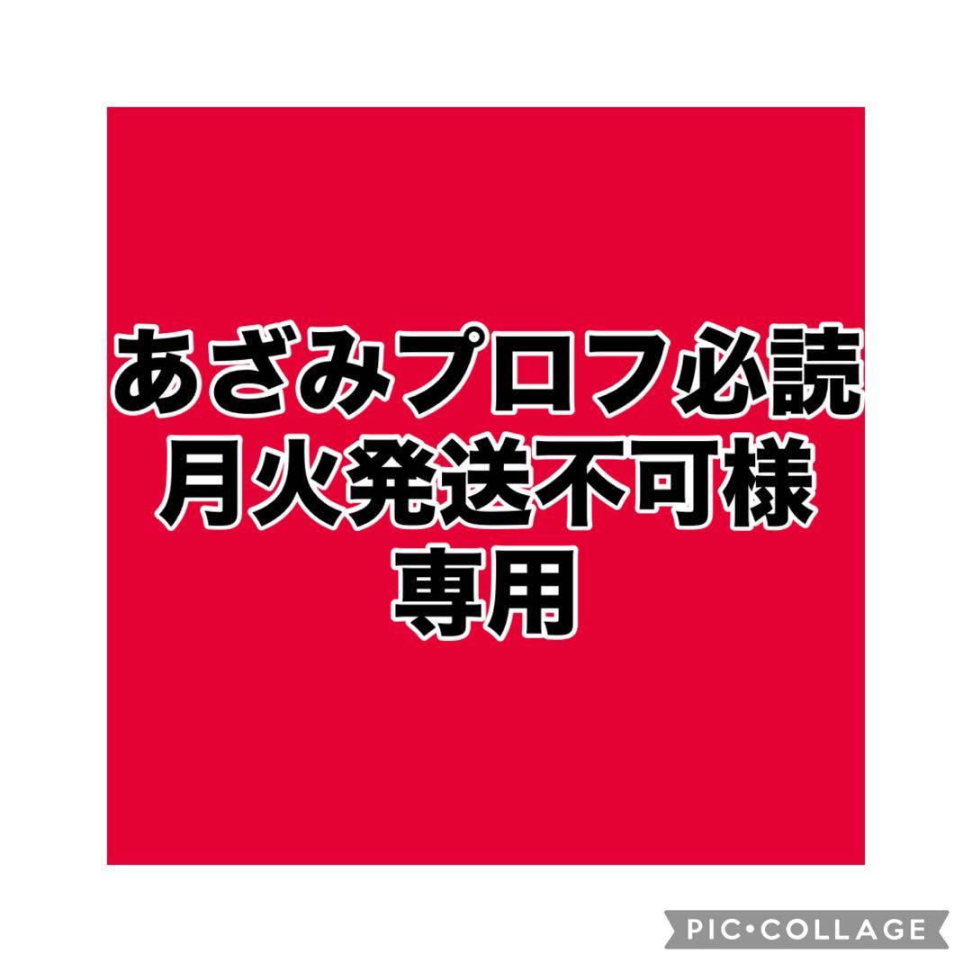 あざみ様SSB