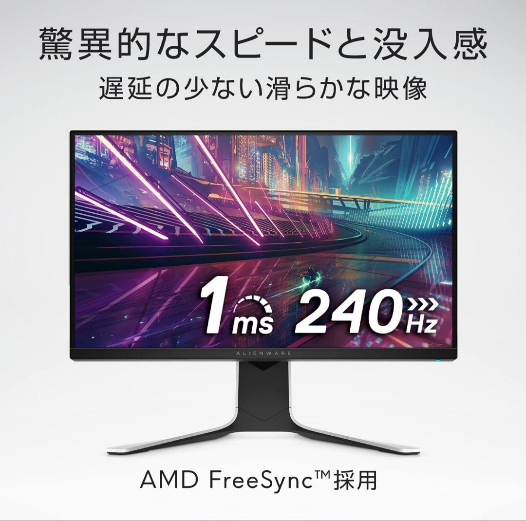 ⃟　Dell ALIENWARE AW2720HF 27インチゲーミング