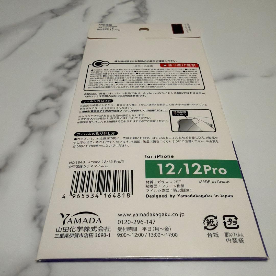 M*i様 iPhone 12 Pro (128GB) ゴールド おまけ付き