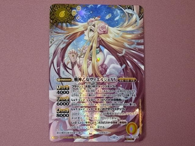 バトスピ 戦神乙女ヴィエルジェXV SEC 39-MA0114-15C