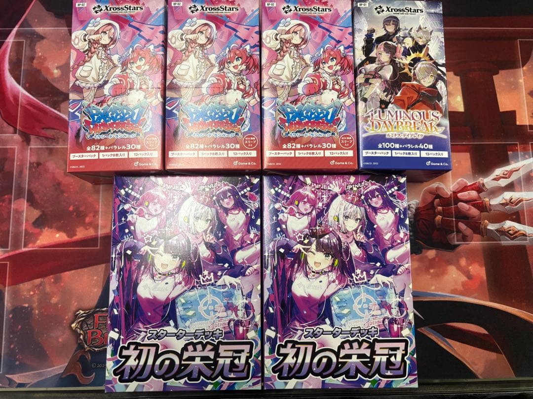 クロススターズ　xrossstars　boxまとめ