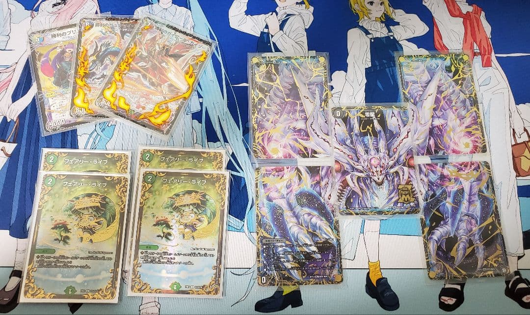 【まとめ】デュエルマスターズ引退品