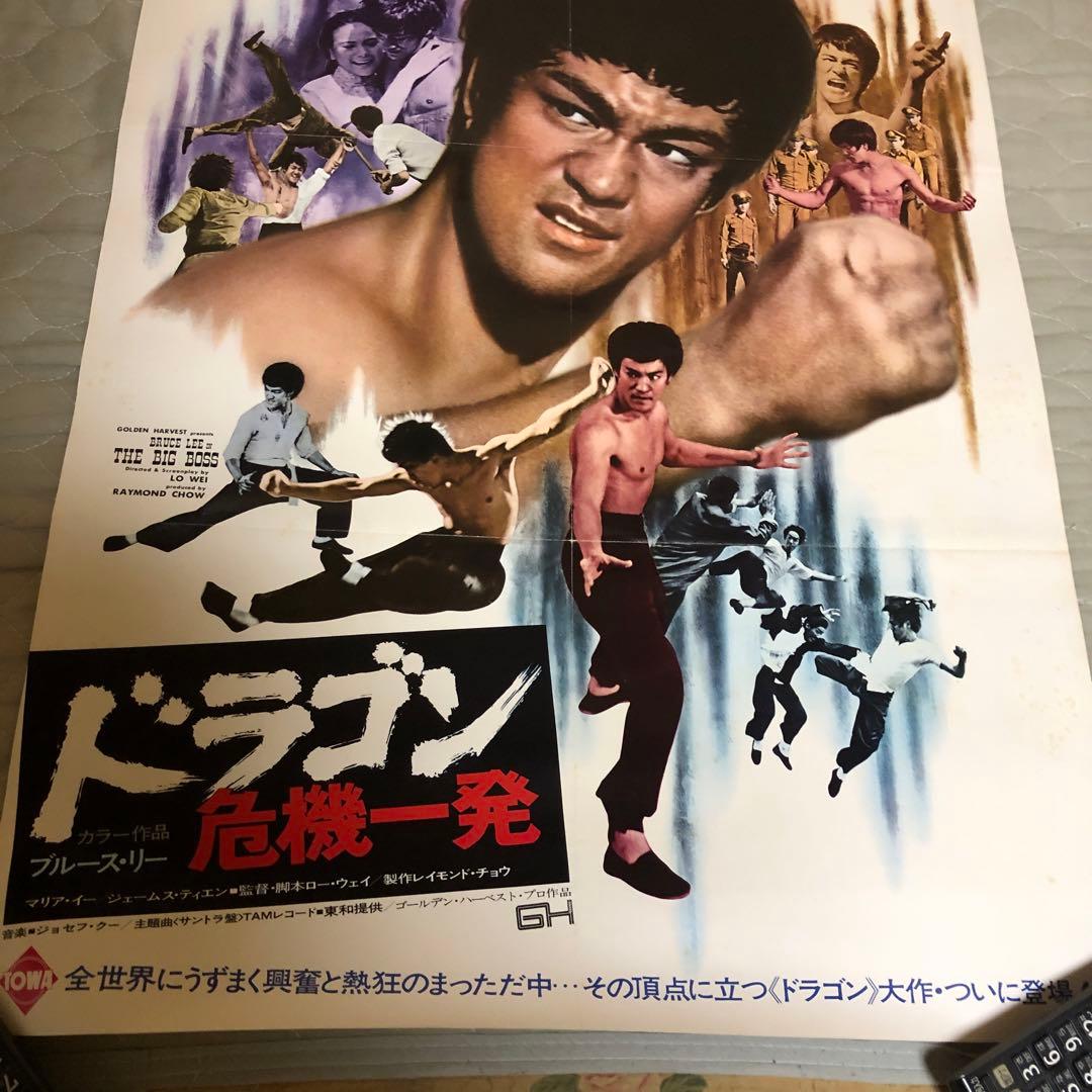 B2映画ポスター☆2枚／ドラゴン危機一発／ブルース・リー／THEBIGBOSS