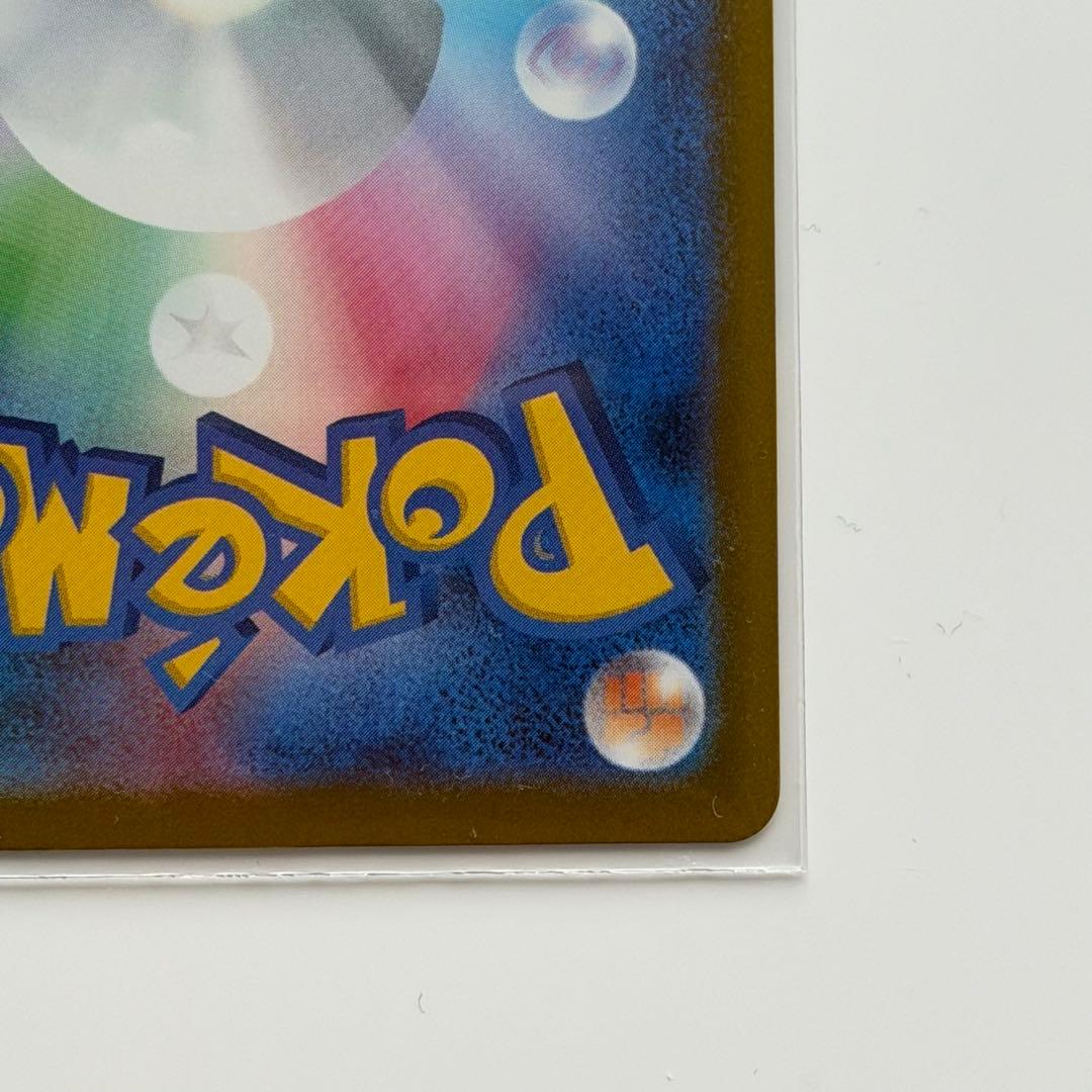 メガカイリューex MUR （ハイクラスパック「MEGAドリームex」）