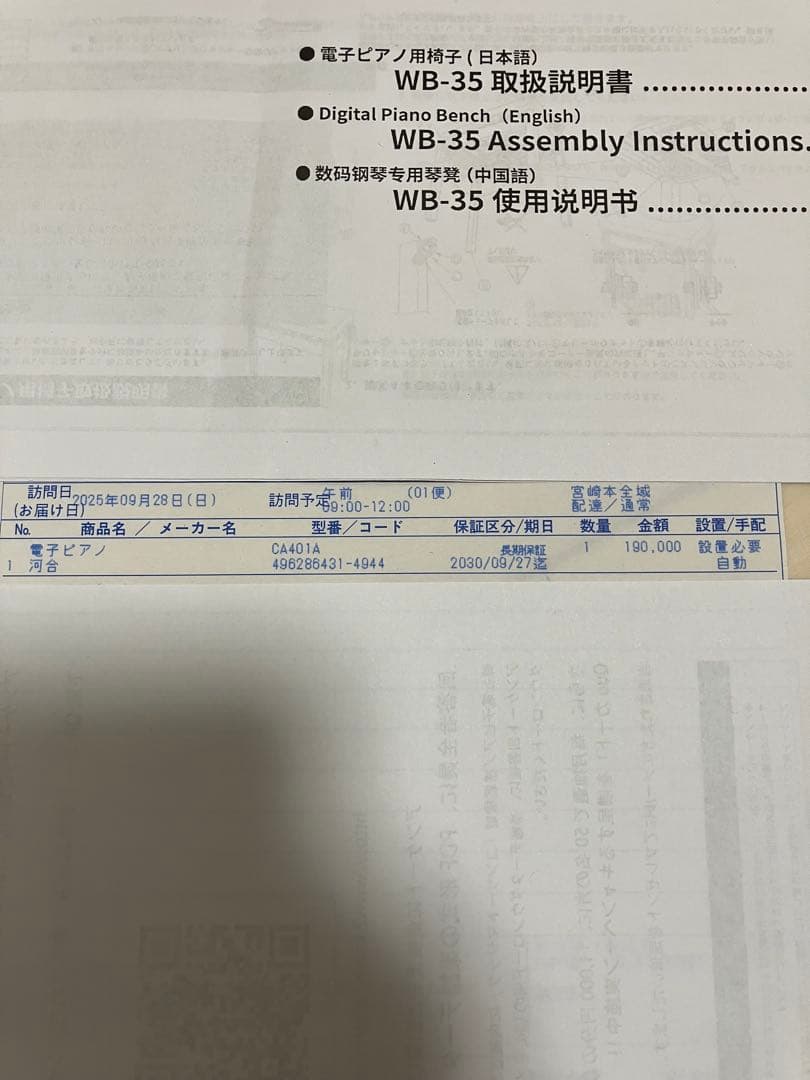 カワイ　電子ピアノ　CA401A