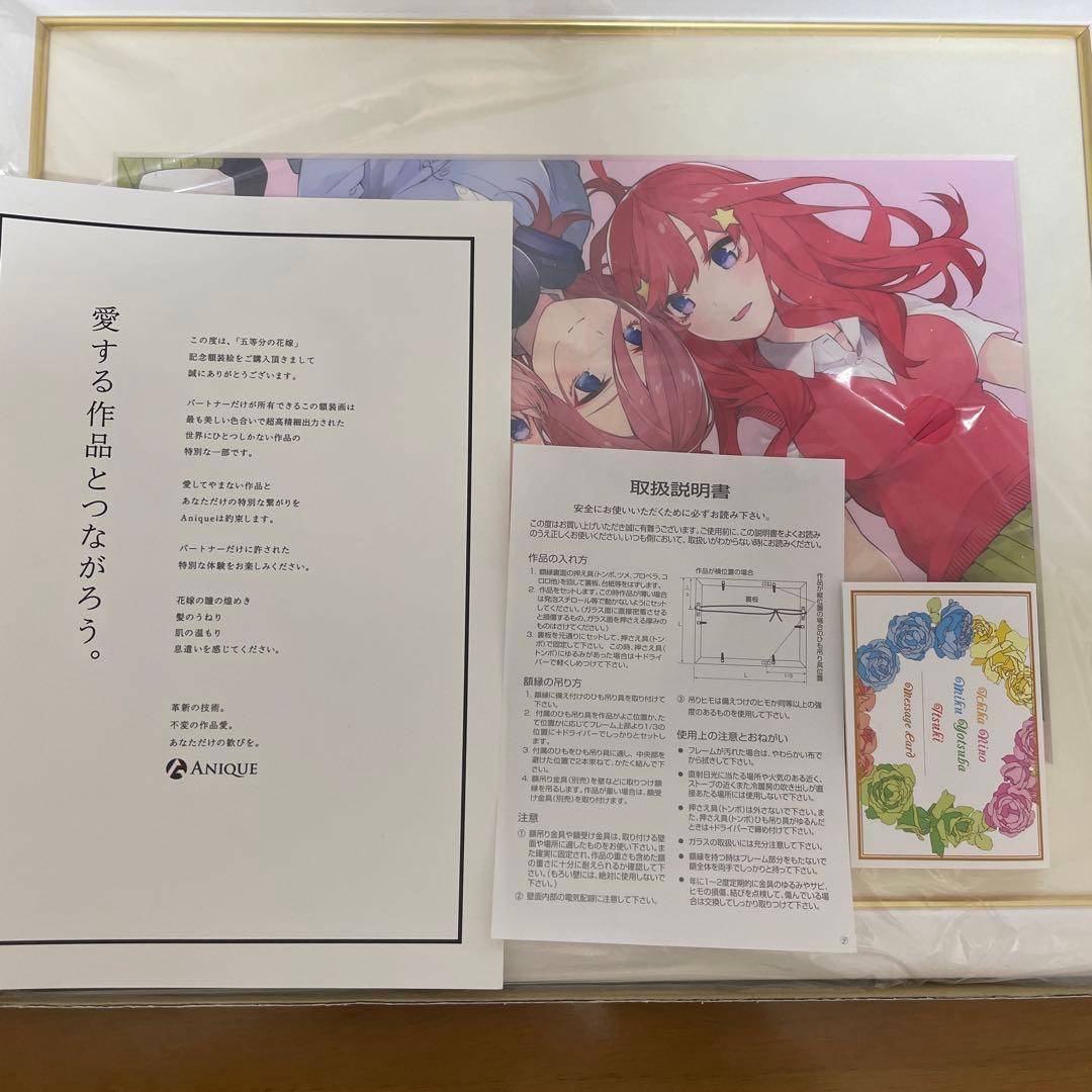 五等分の花嫁　複製原画
