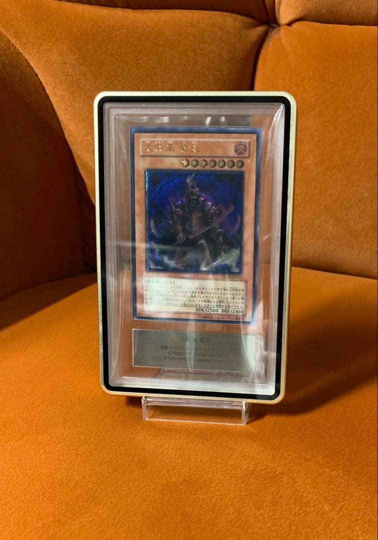 【ARS10 psa10相当】 ars10 大将軍紫炎 レリーフ