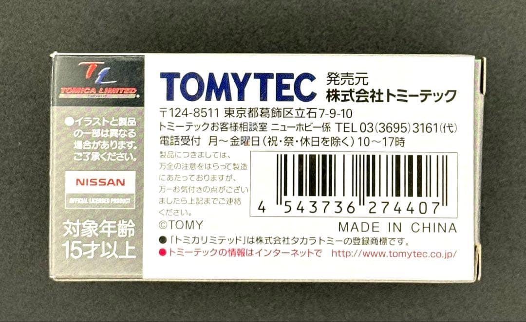 【新品】TOMICALIMITEDVINTAGENEO ニッサンスカイライン