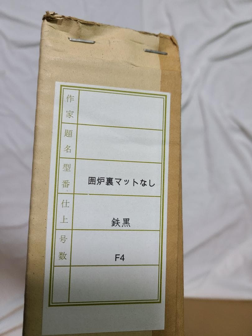 石井一男　女神　母子　F4