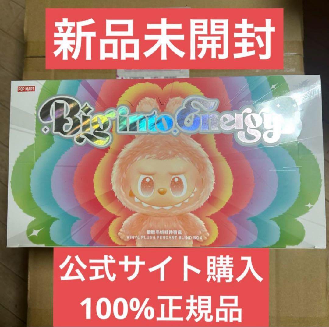 LABUBU Big into Energy ぬいぐるみ 新品 未開封
