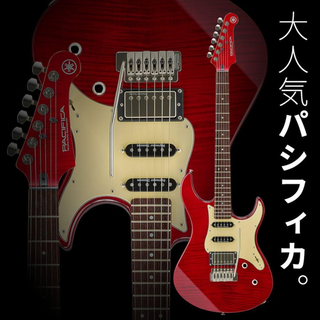 YAMAHA pacifica612VIIFMX 良品！