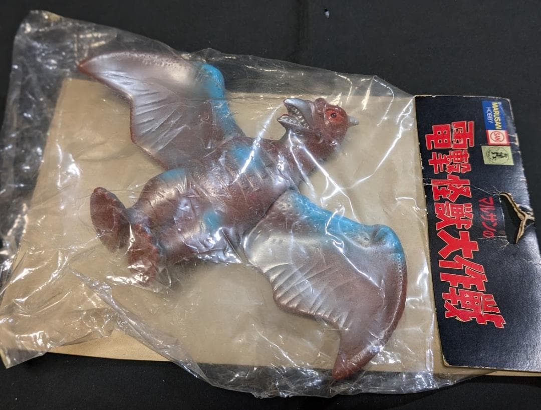 ラドン二代目（マルサン）電撃怪獣大作戦ソフビフィギュア未開封
