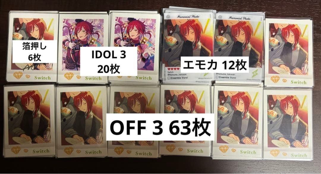 あんスタ ぱしゃこれ エモカ 夏目 IDOL OFF 3 箔押し