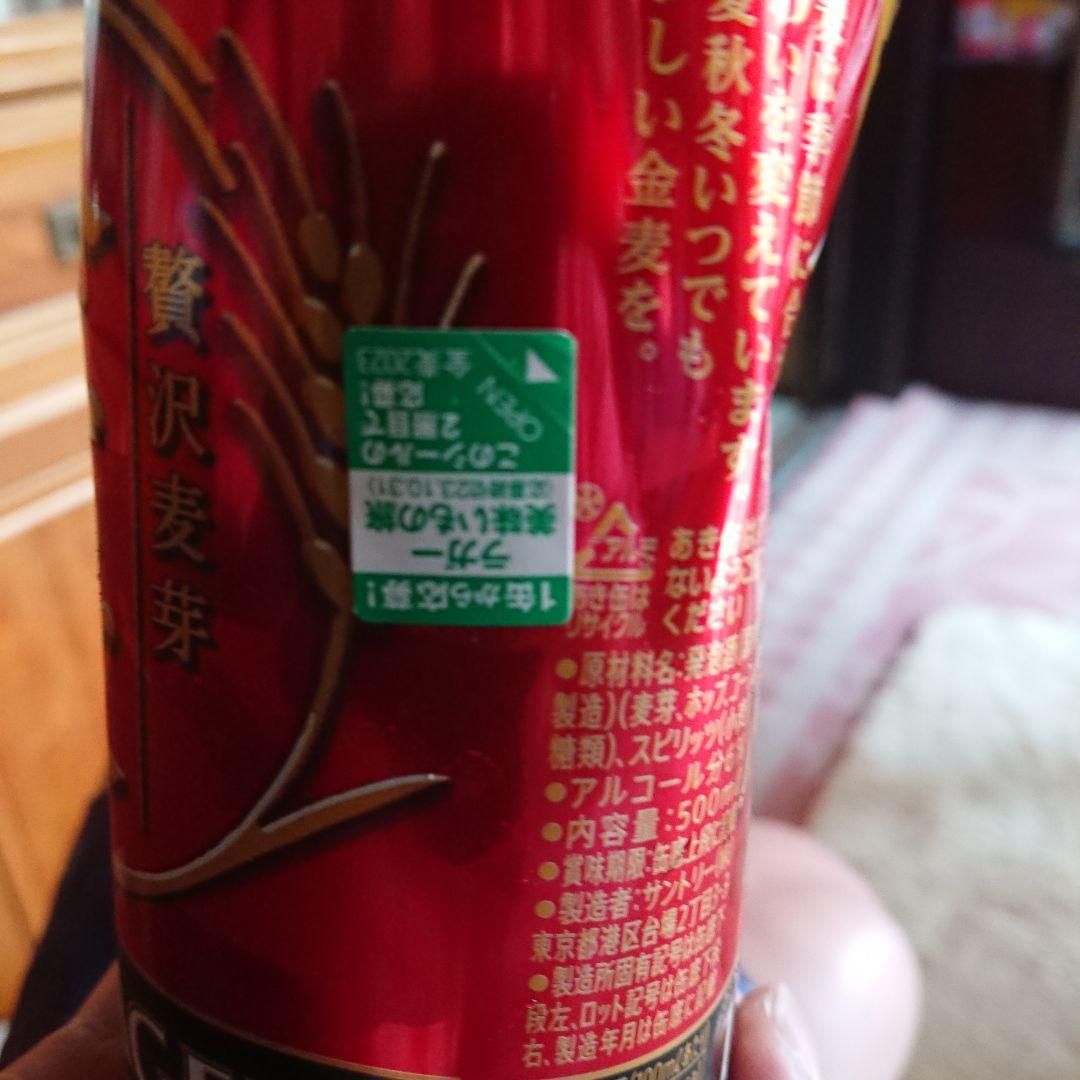 ビール1本
