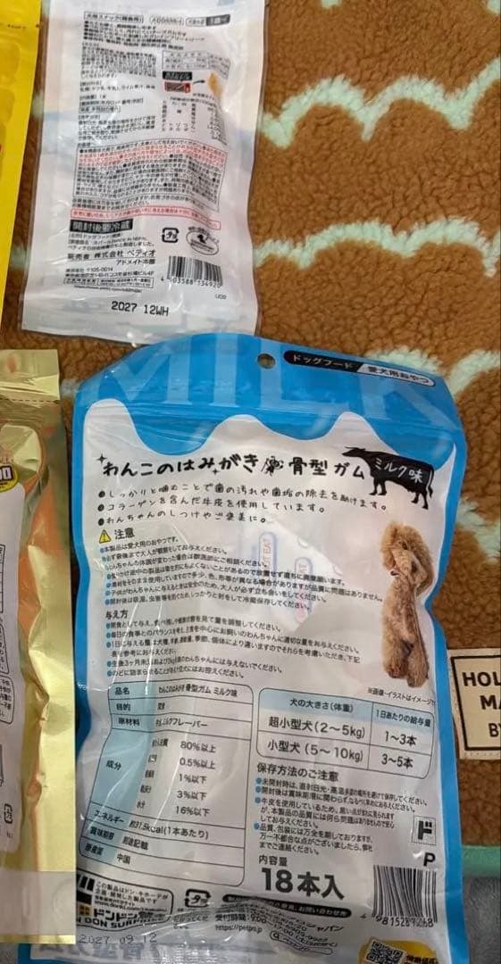 犬用品　色々　まとめ売り