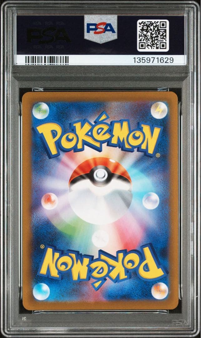 【 PSA10】メガリザードンXex SAR インフェルノＸ
