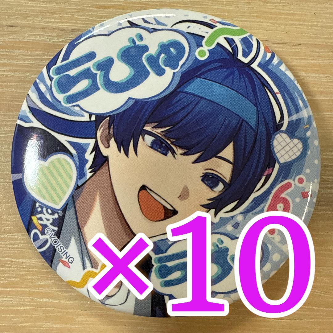 If いれいす ぜったいてきしんじゃ！ 缶バッジ 第21弾 10点