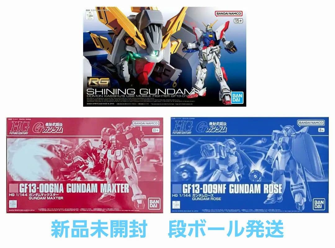 HG 1/144 ガンダムローズ　HG 1/144 ガンダムマックスター　他