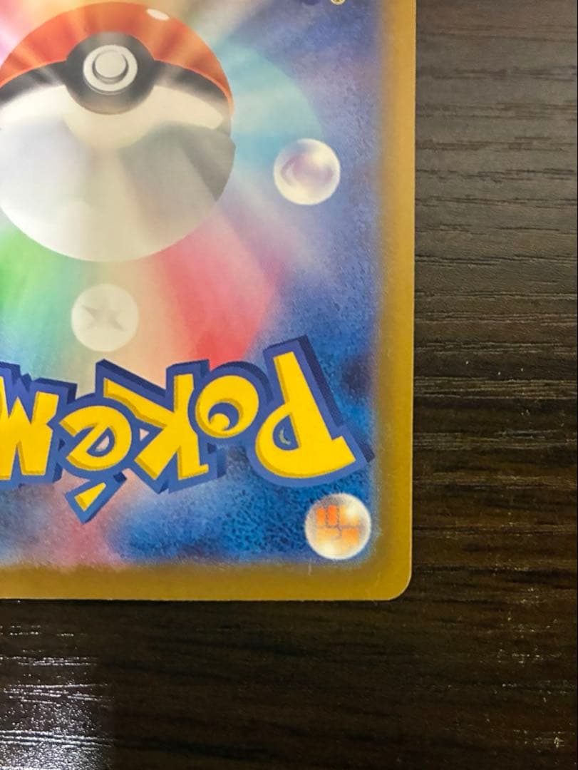 メガゲンガーex 240/193 SAR M2a MEGAドリーム GENGAR