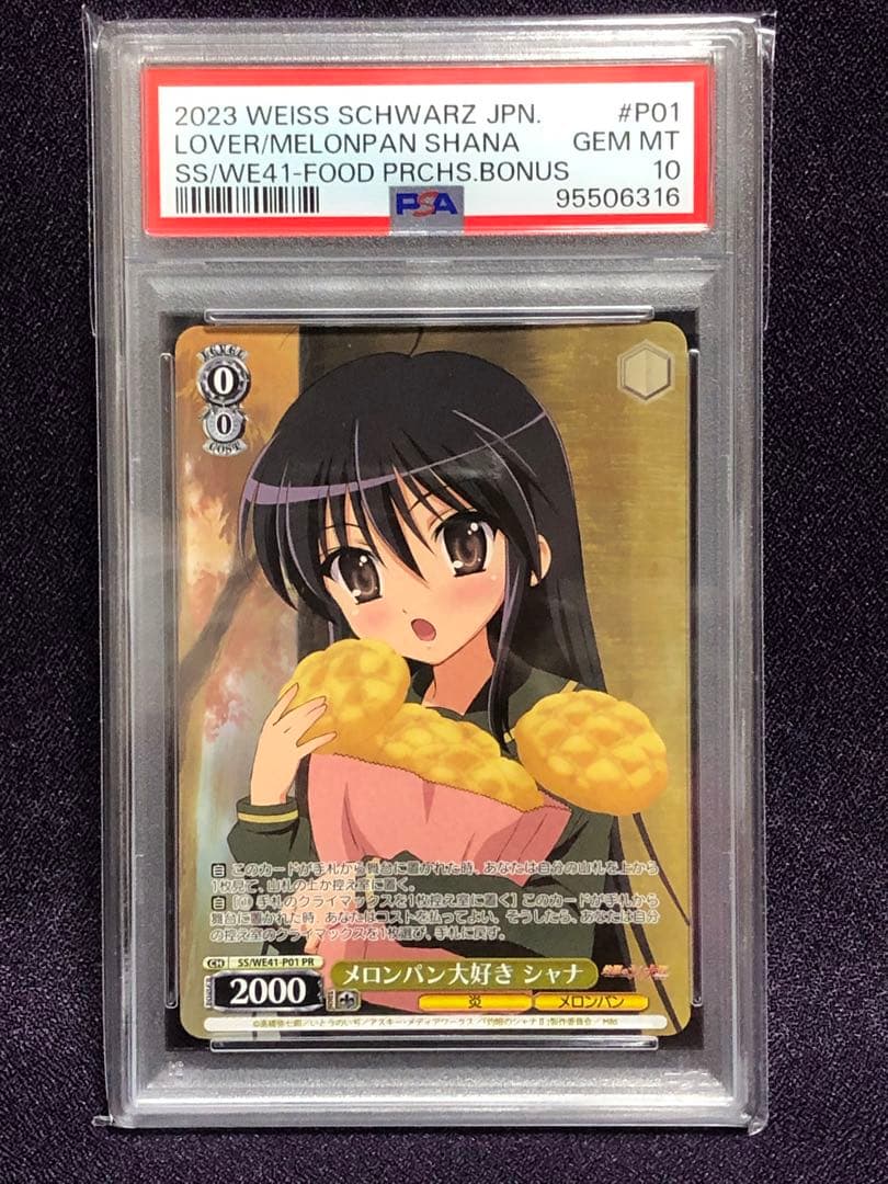(PSA10)メロンパン大好き 灼眼のシャナ プロモ ヴァイス