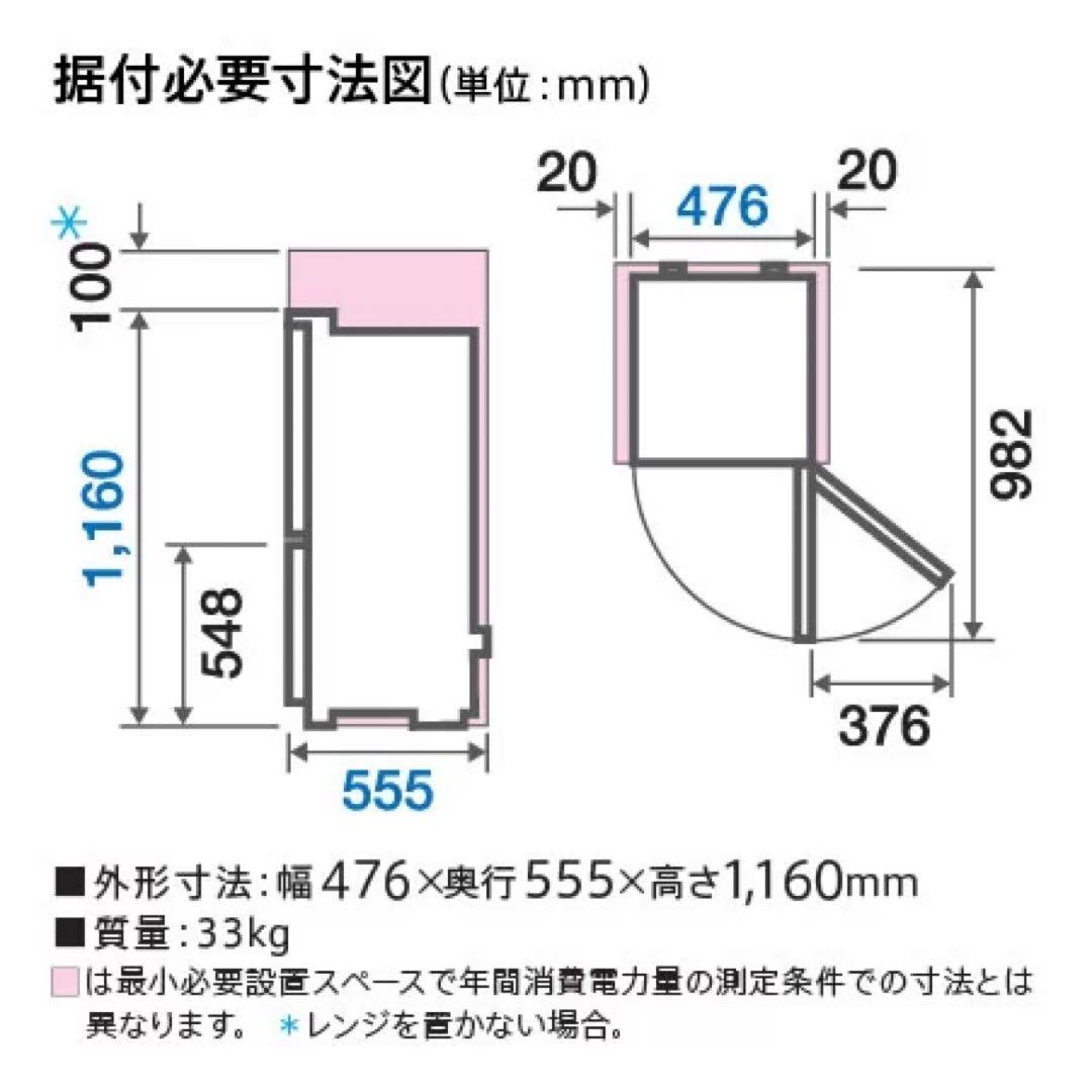 Aqua 2ドア冷蔵庫 シルバー