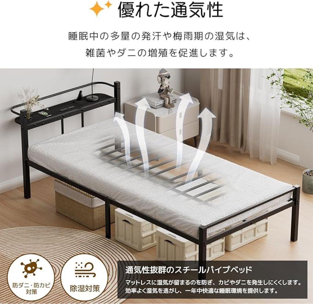 新品❣️べッドフレーム シングル ベッド 2口コンセント 耐荷重300kg 黒