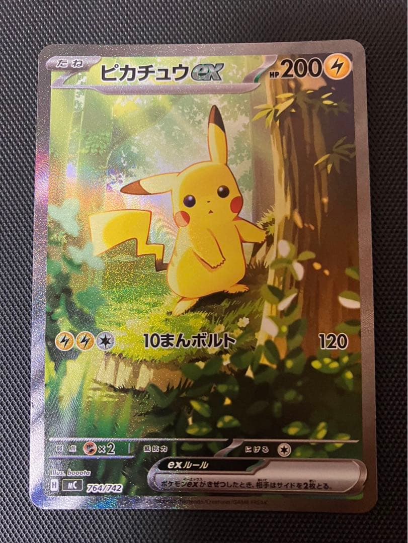 極美品 ポケモンカード スタートデッキ100 ピカチュウex 764 SAR