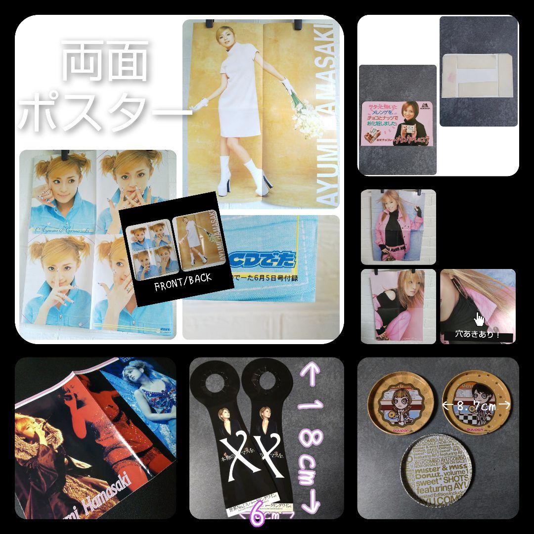 浜崎あゆみSET★ザッピィCD/切り抜き/冊子/POPなど