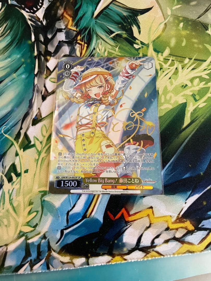 学園アイドルマスター　yellow Big Bang 藤田 ことね Sp サイン